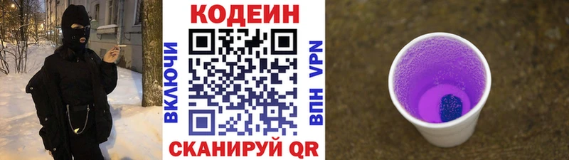 blacksprut онион  Анива  Кодеин Purple Drank 