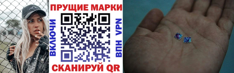 Наркотические марки 1,5мг Анива